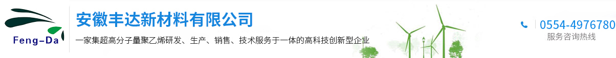 安徽丰达新材料有限公司